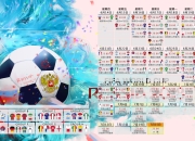 开云棋牌平台-加纳铁幕吞噬马扎尔之剑，罗德里戈导演2026世界杯最强攻守美学
